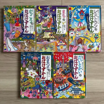 코단샤 유령 도감 시리즈 사이토 히로시 작 5권 세트 판매