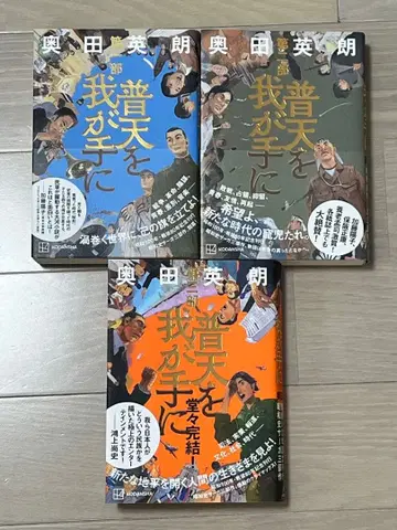 천하를 내 손에 전 3권 세트