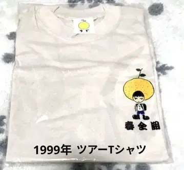 유즈 1999년 투어 T셔츠 봄 전개 미개봉