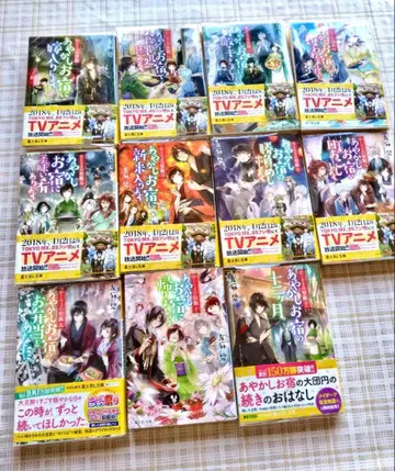 카쿠료의 숙반 소설 문고본 11권 인기 코미컬라이즈 애니메이션화 작품