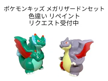 포켓몬 키즈 메가 리자몽 세트 이로치 리페인트