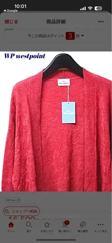 빨간색 오픈 프론트 가디건