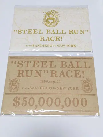 죠죠 캐러밴 엽서 2종 세트