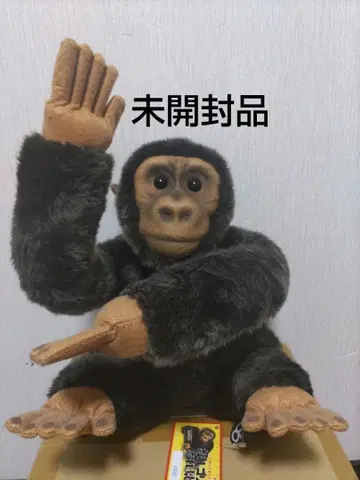 미개봉품 meiji 고릴라 봉제 인형