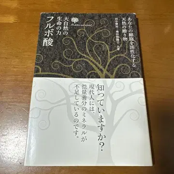 대자연의 생명력 풀빅산