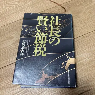 사장님의 현명한 절세