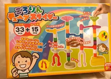 데굴데굴 튜브 슬라이더