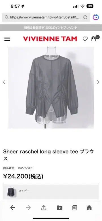 비비안 탐 시어 raschel 롱슬리브 티 블라우스