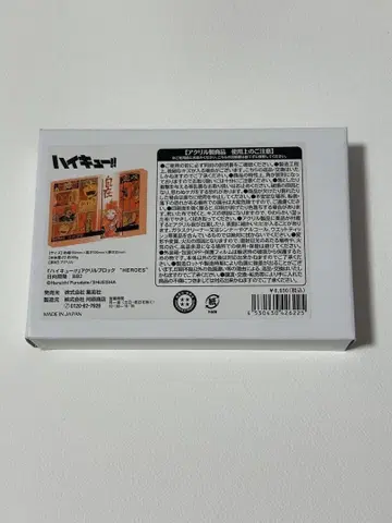 하이큐 아릴 블록 히나타 쇼요