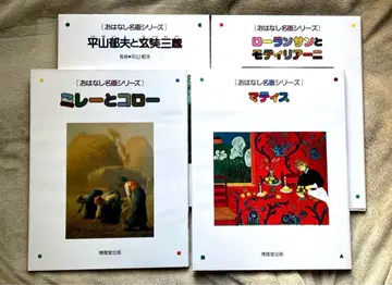 이야기 명화 시리즈 4권 세트