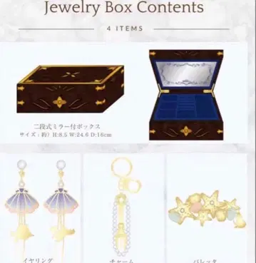 쥬얼리 박스 치하루 아리엘 해피백 시마무라 디즈니