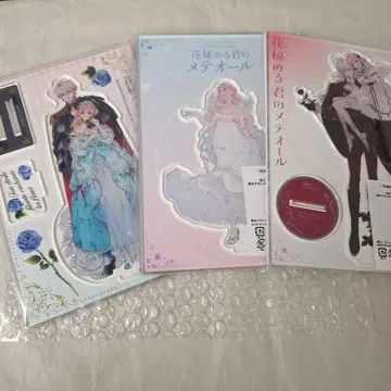 꽃 숨기는 너의 메테올 아크릴 스탠드 세트