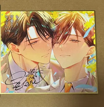 더 귀여워져도 좋아 호시노비루 가라오케노테츠진 색지 키엘