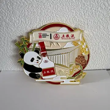 중국 파빌리온 2023 핀 배지