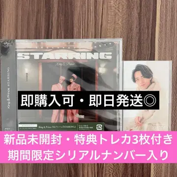 King & Prince 킹프리 STARRING 일반ver