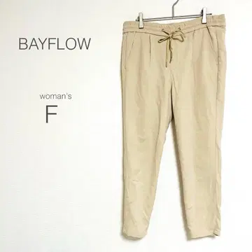 [ 베이플로우 ] 이지 팬츠 테이퍼드 [ F ] 베이지 루즈핏 허리밴딩