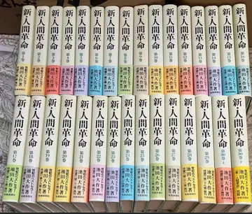 신인간혁명 전권 31권