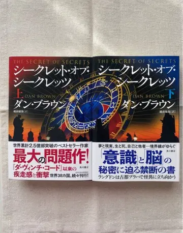 시크릿 오브 시크릿 상하의 세트