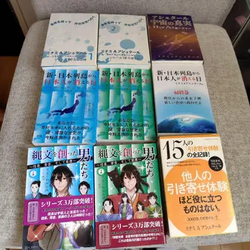 미나미A아슈타르 9권 세트