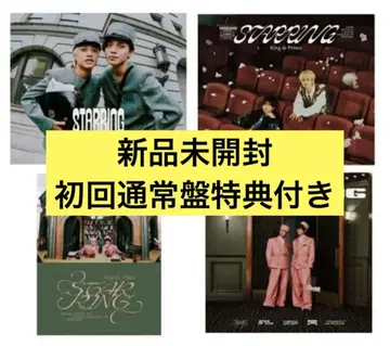 King&Prince STARRING 킹프리 전 형태 세트