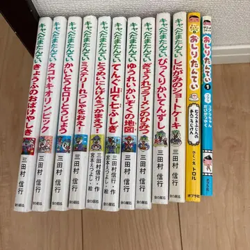 캐비타 탐정, 엉덩이 탐정 전 12권 세트