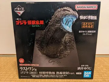 제일복권 고질라 괴수난무 -날뛰는 것- 라스트 원상