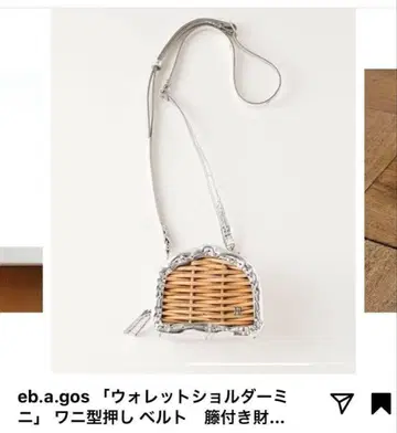 [ 새상품급 ] 에바고스 지갑 숄더 미니 실버 등나무 포함