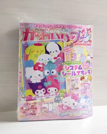 SANRIO 귀여운 북 시스템 씰 수첩