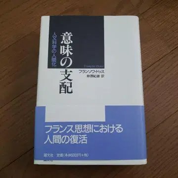 의미의 지배 인문학의 인간화