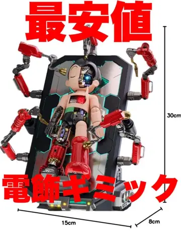 [ 미개봉 ] TRON MODEL 철완 아톰 럭셔리판 프라모델 한정판