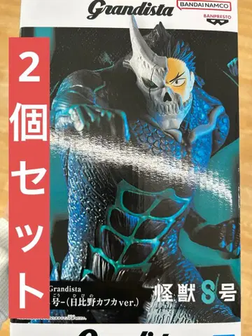 괴수 8호 Grandista 괴수 8호 히비노 카프카ver. 2개 세트