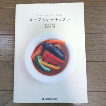 수프 카레 주방 미즈노 히토스케