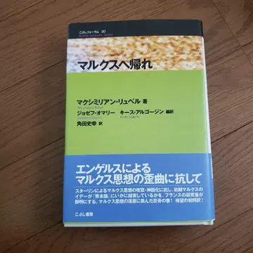 마르크스로 돌아가라