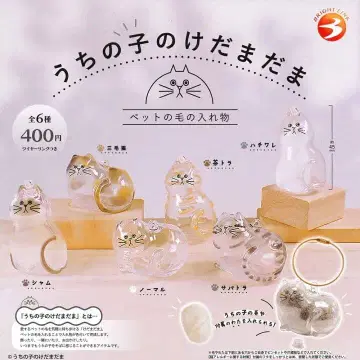 우리 아이의 케다모케다마 컴플리트 세트 키링