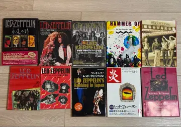 레드 제플린 도서 10권 세트