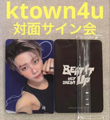 NCT DREAM Beat It Up ktown4u 대면 재민