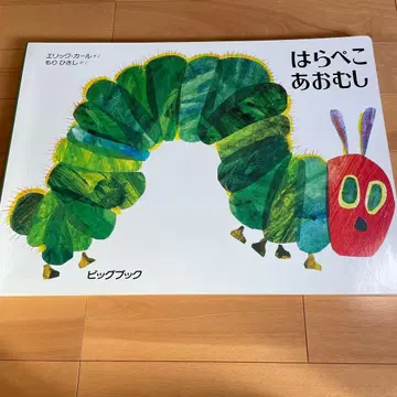 배고픈 애벌레 빅북 3권 세트