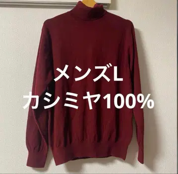 남성용 터틀넥 캐시미어 100% L 상당