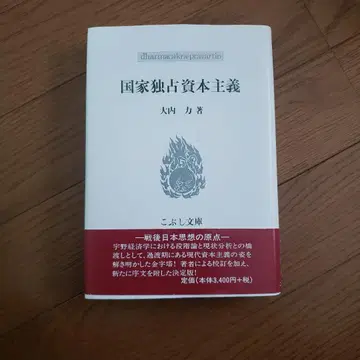 국가 독점 자본주의