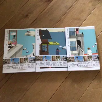 바닷가로 가는 길 미요시 긴 전권 세트 새상품급