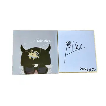 피라프 외계인 Mix Rice 미개봉 사인 포함