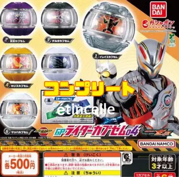 GP 라이더 카푸세무04 가면라이더 제츠 6종 컴플리트 컴프