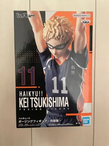 하이큐 츠키시마 케이 피규어 뽑기 게임