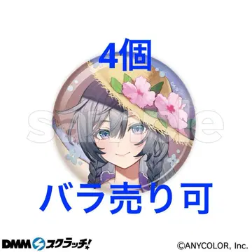 E-1. 키사라 니지산지 [ Splash Summer!! ] 스크래치