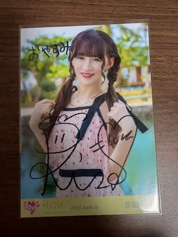 오토시마 리사 브로마이드 친필