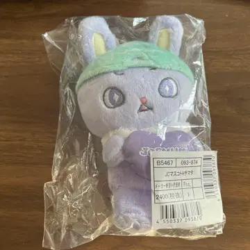 JOCHUM 치마타 마스코트 키링