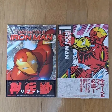 베스트 오브 아이언맨, 인빈서블 아이언맨: 리부트 2권 세트