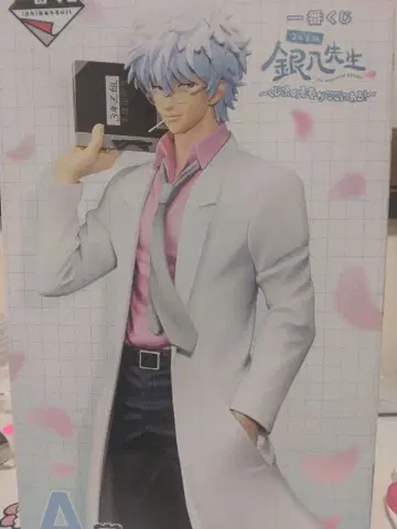 제일복권 은혼 사카타 긴파치 피규어