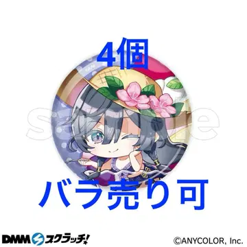 E-2. 키사라2 니지산지 [ Splash Summer!! ] 스크래치