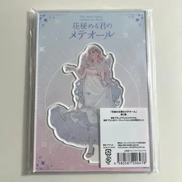 꽃 숨긴 너의 메테올 제3권 애니메이트 세트 아크릴 디오라마